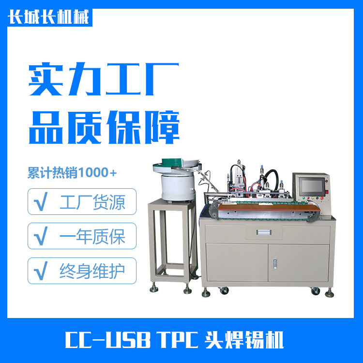 USB焊錫機(jī)技術(shù)對焊錫質(zhì)量的影響